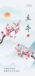 -薇薇安花系SPA