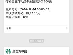 -星巴克臻选(北京富力家园店)