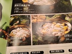 -烹然四季椰子鸡火锅(团结湖总店)