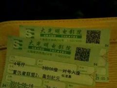 android_upload_pic-大光明电影院(南京西路店)