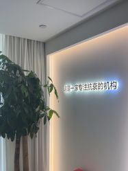 -华臣医疗美容