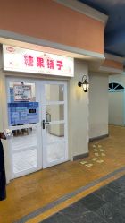 -点点梦想城(金水路店)