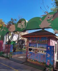 -萌宠亲子动物乐园(槐房万达店)