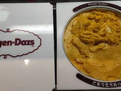 -哈根达斯(皇庭店)