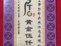 -热带雨林汗蒸馆(汶水东路店)