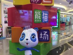 -彩色熊猫剧场