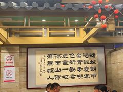 -牛街·马辈儿涮肉(牛街二店)
