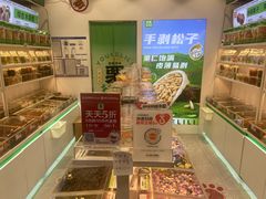 -优可栗栗·零食炒货(上品店)