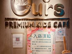 -Ours树朵家亲子餐厅(远策中心店)