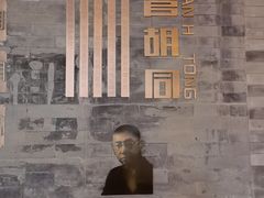 -隆福寺小吃店(东四店)