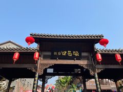 -磁器口古镇