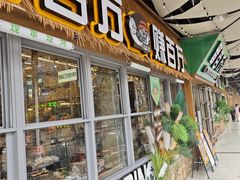 -曾百万小炉小串自助烧烤(高新店)