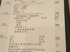 账单-必胜客(滨江店)