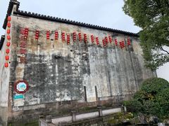 -黎阳老街