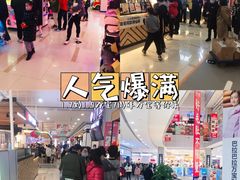 -万宝财富商业广场