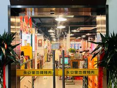 -永安里地摊烤肉(中关村店)