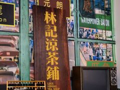 -百川·追风楼沉浸式剧本杀