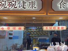 -十八梯邓凳面(大坪正街店)
