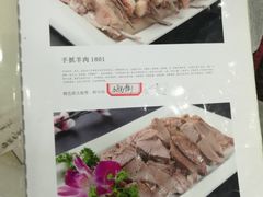 -老毛手抓·盐池滩羊非遗手抓(宁夏总店)