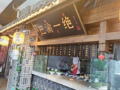 门面-杨记隆府(白象街店)