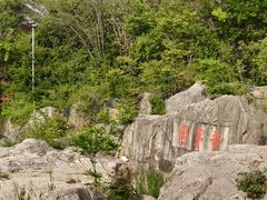 -云龙山