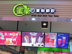-蜜菓MY·GIRL(北国二期店)