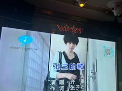 -温莎KTV(国贸店)