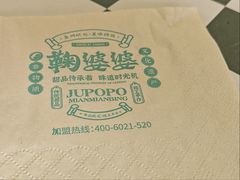 -鞠婆婆•绵绵冰•凉糕•手工冰粉(苏稽一店)