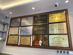 -草包包子铺1937(普利街店)