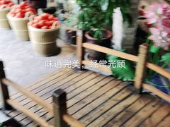 -蕃茄述·好汤自然来(江汉路店)
