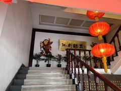 -奎元馆.百年奎元.非遗传承(西湖边的解放路店)