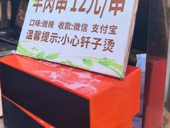 -烤肉季饭庄