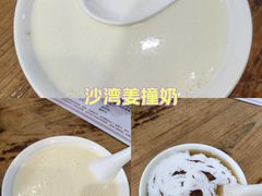 -沙湾姜埋奶(兴新包店)