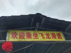 -牛鱼嘴原始生态风景区
