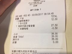 账单-麦当劳(松江店)