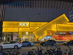 -KKV(东莞海德汇一城店)