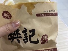 优质肉夹馍-樊记腊汁肉(竹笆市总店)