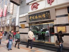 -中国照相馆(王府井店)