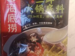 -海底捞火锅(六合天街店)