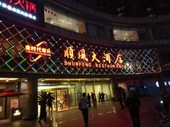 -顺风海鲜港(金玉兰店)