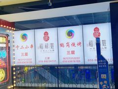 -京粮广场