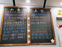 价目表-鸭小妹鸭血粉丝(老门东店)
