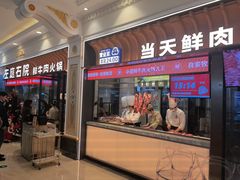 -左庭右院鲜牛肉火锅(环球港店)