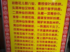 -湘子庙