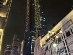 -WFC会仙楼观景台