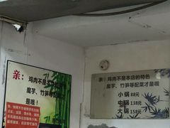 -黑竹香鸡(营和巷店)
