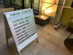 -Yum Yum 土耳其风味餐厅(万达尊店)