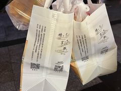 -楊記桃酥王(下马坊店)