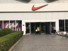-NIKE北京马连道换季优惠店