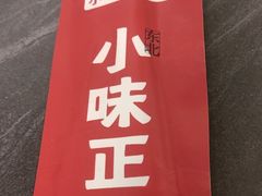 -东北范·金牌肘子·杀猪菜(美乐城店)